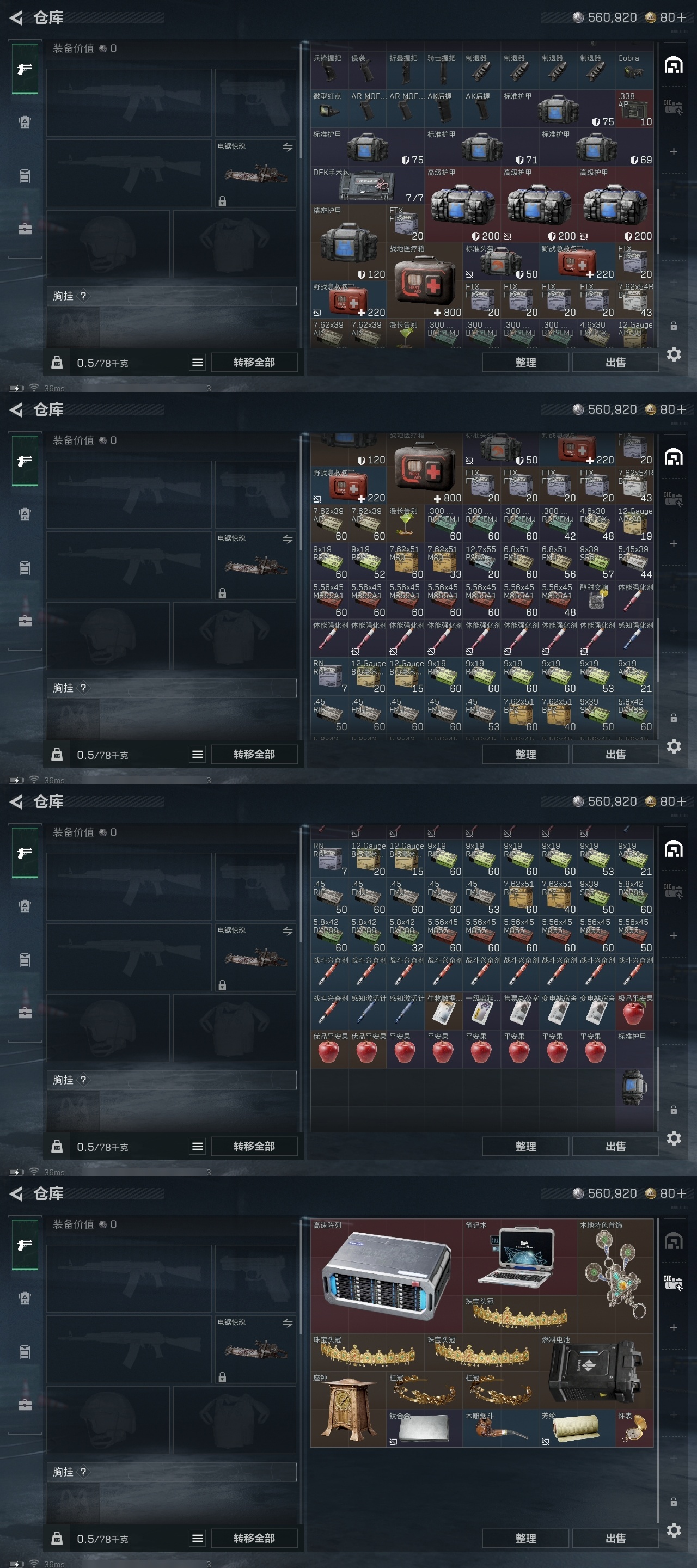 SJZST389654三角洲行动账号详情图35