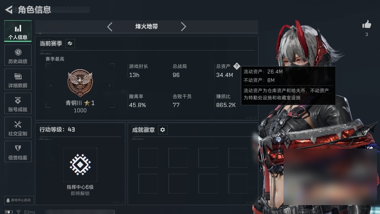 SJZST389654三角洲行动账号详情图37