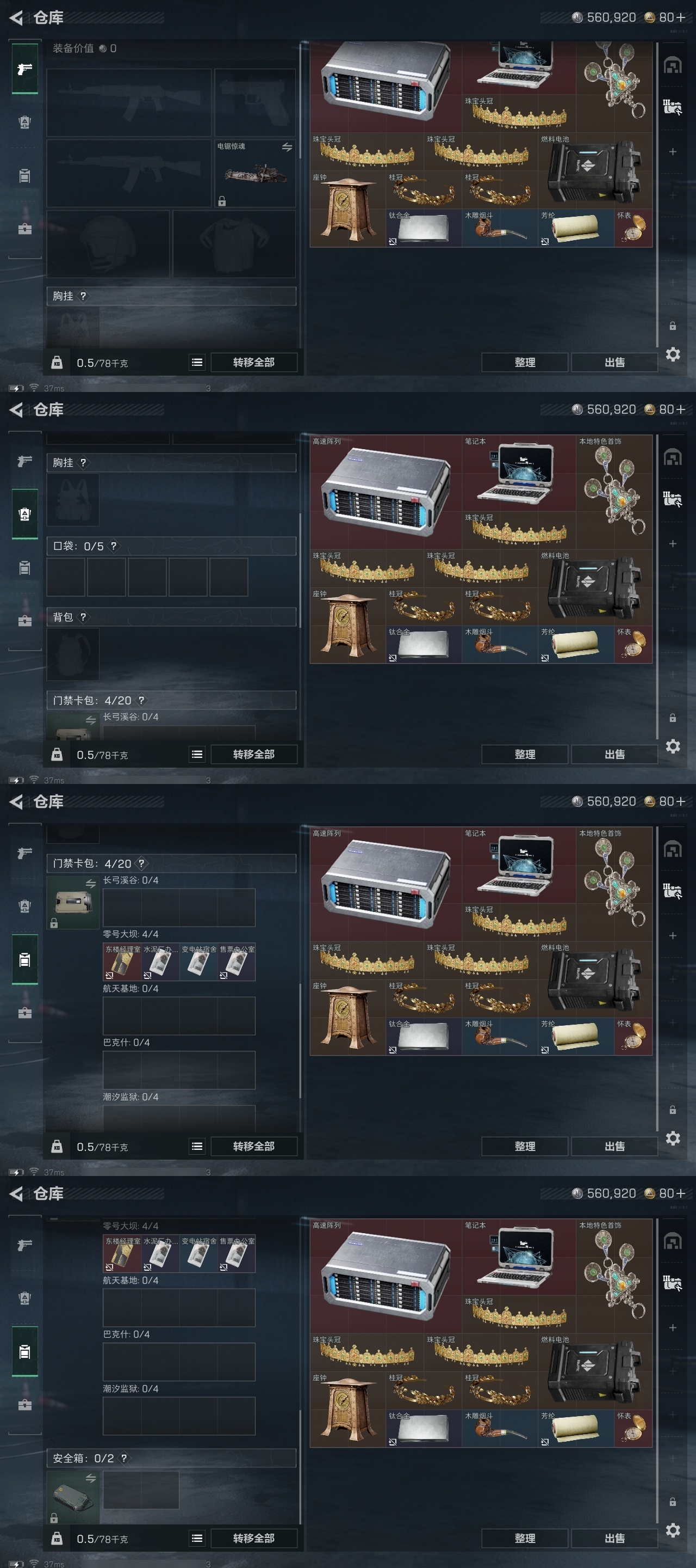 SJZST389654三角洲行动账号详情图33