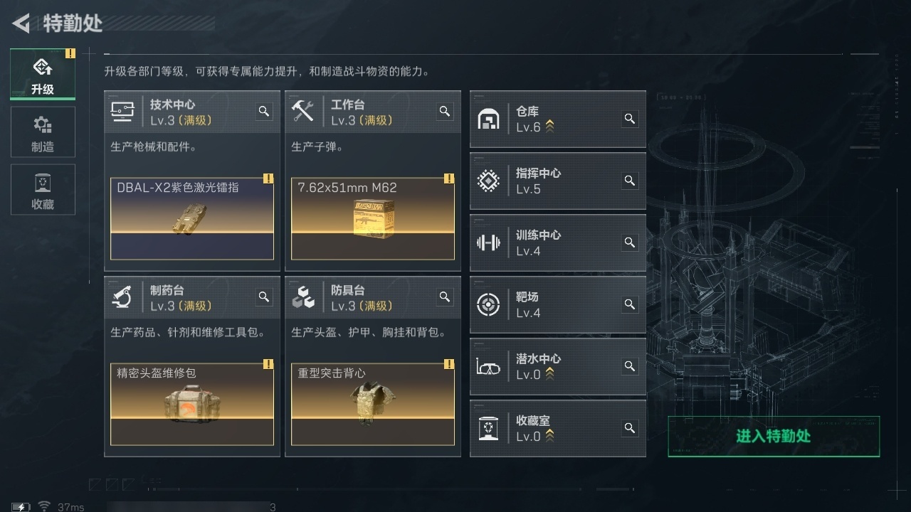 SJZST389654三角洲行动账号详情图30