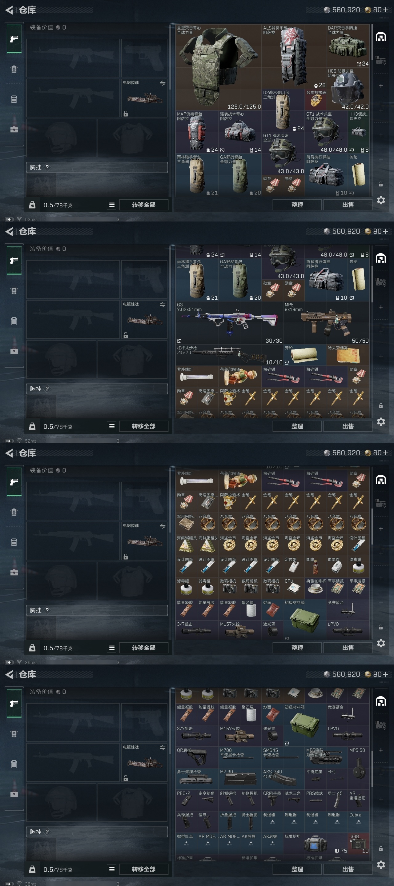 SJZST389654三角洲行动账号详情图34