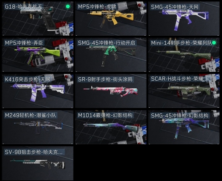 SJZST395176三角洲行动账号详情图24