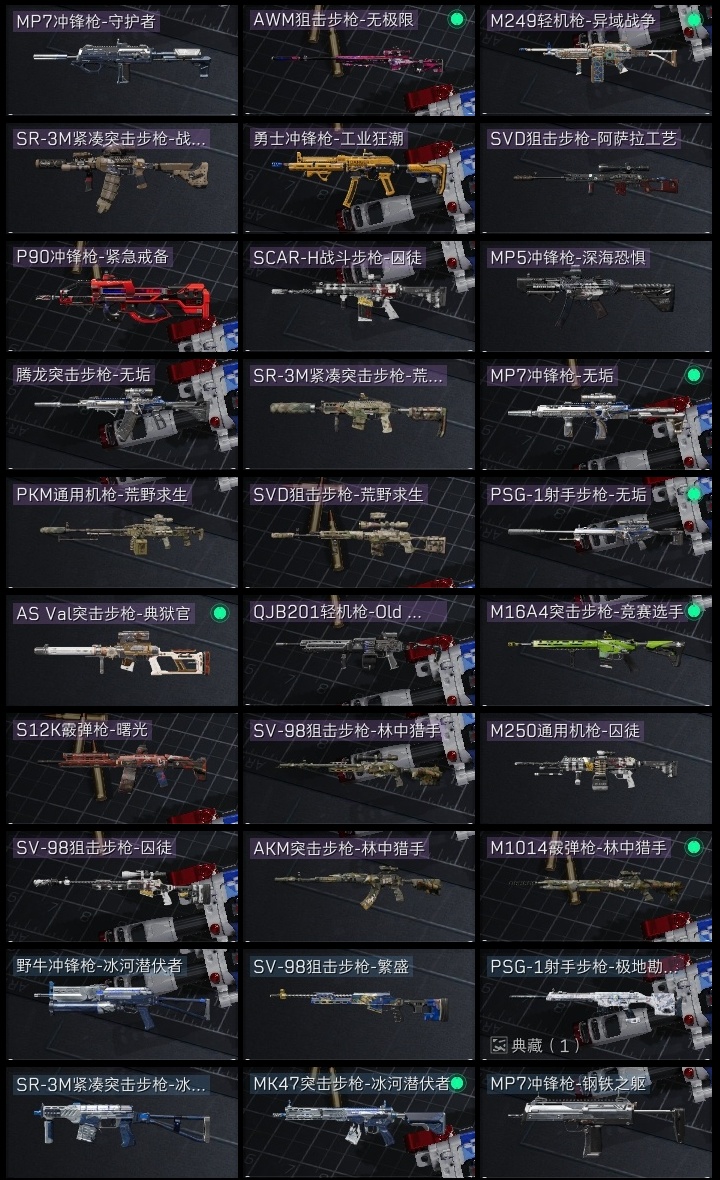 SJZST395176三角洲行动账号详情图22