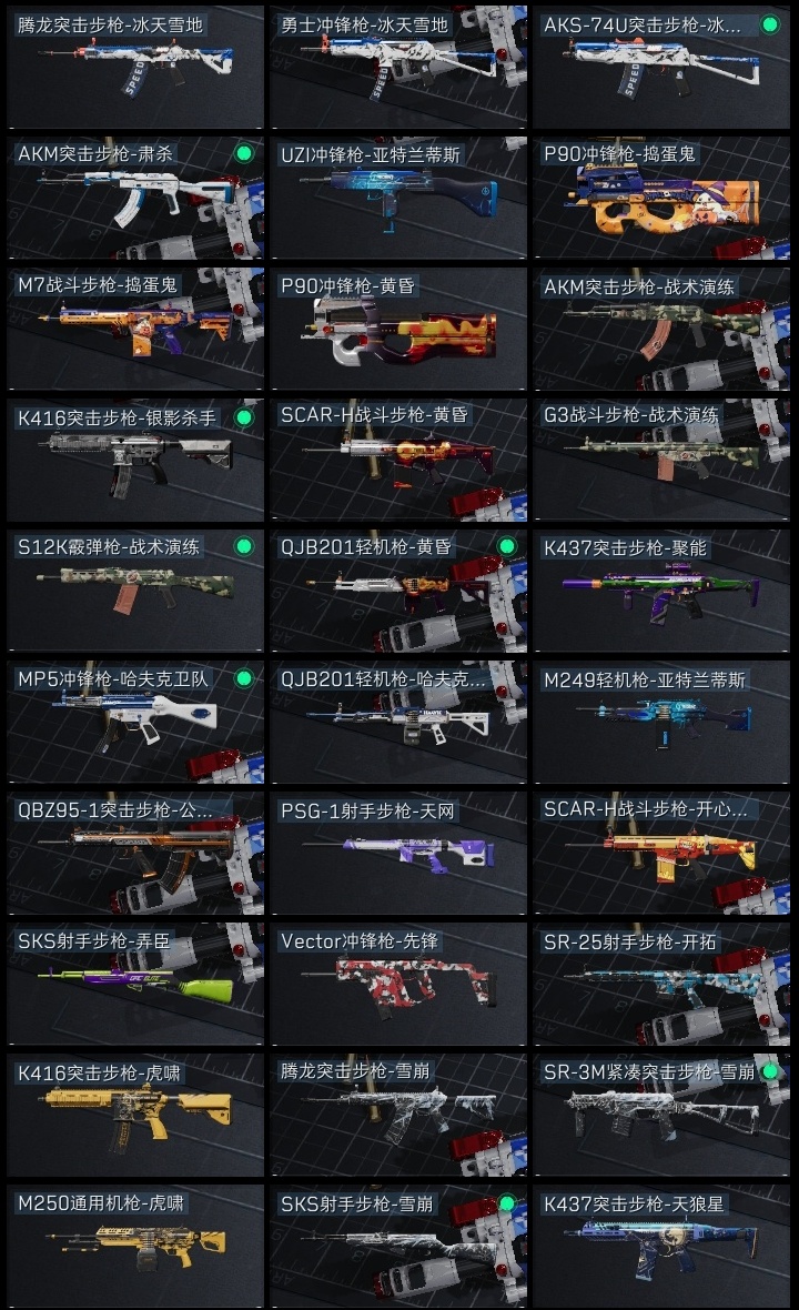 SJZST395176三角洲行动账号详情图23