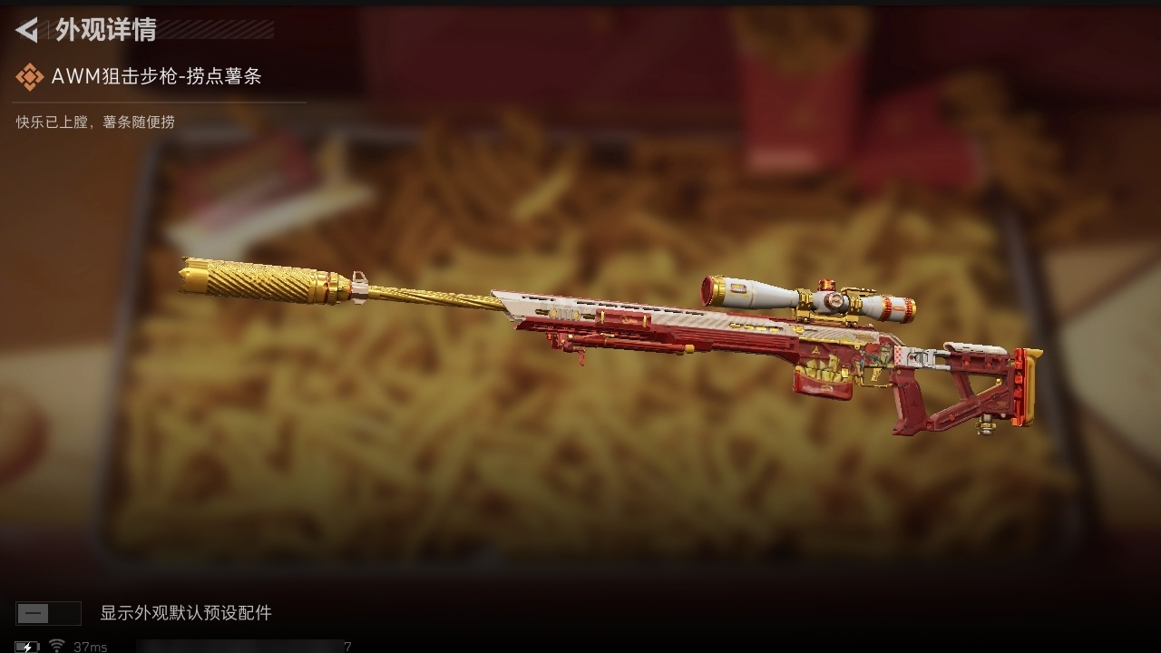 SJZST395176三角洲行动账号详情图13