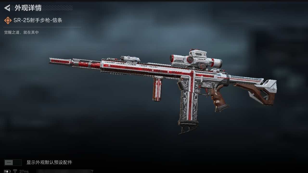 SJZST395176三角洲行动账号详情图3