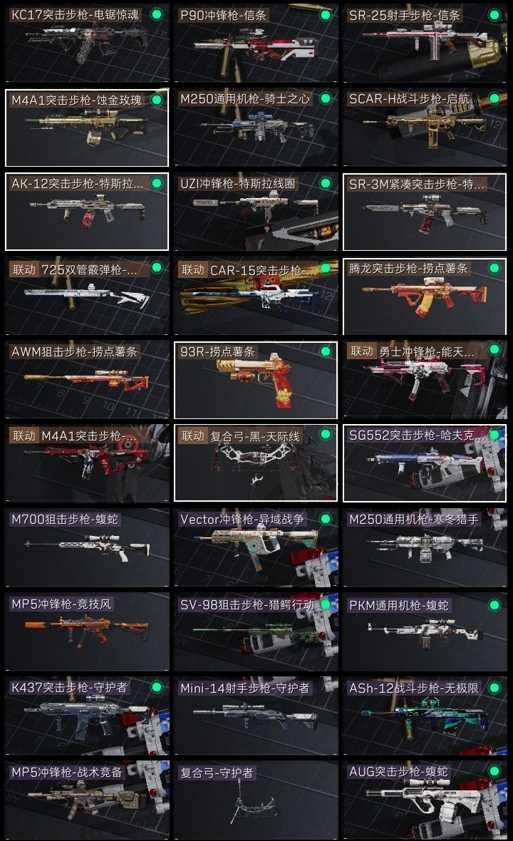 SJZST395176三角洲行动账号详情图21