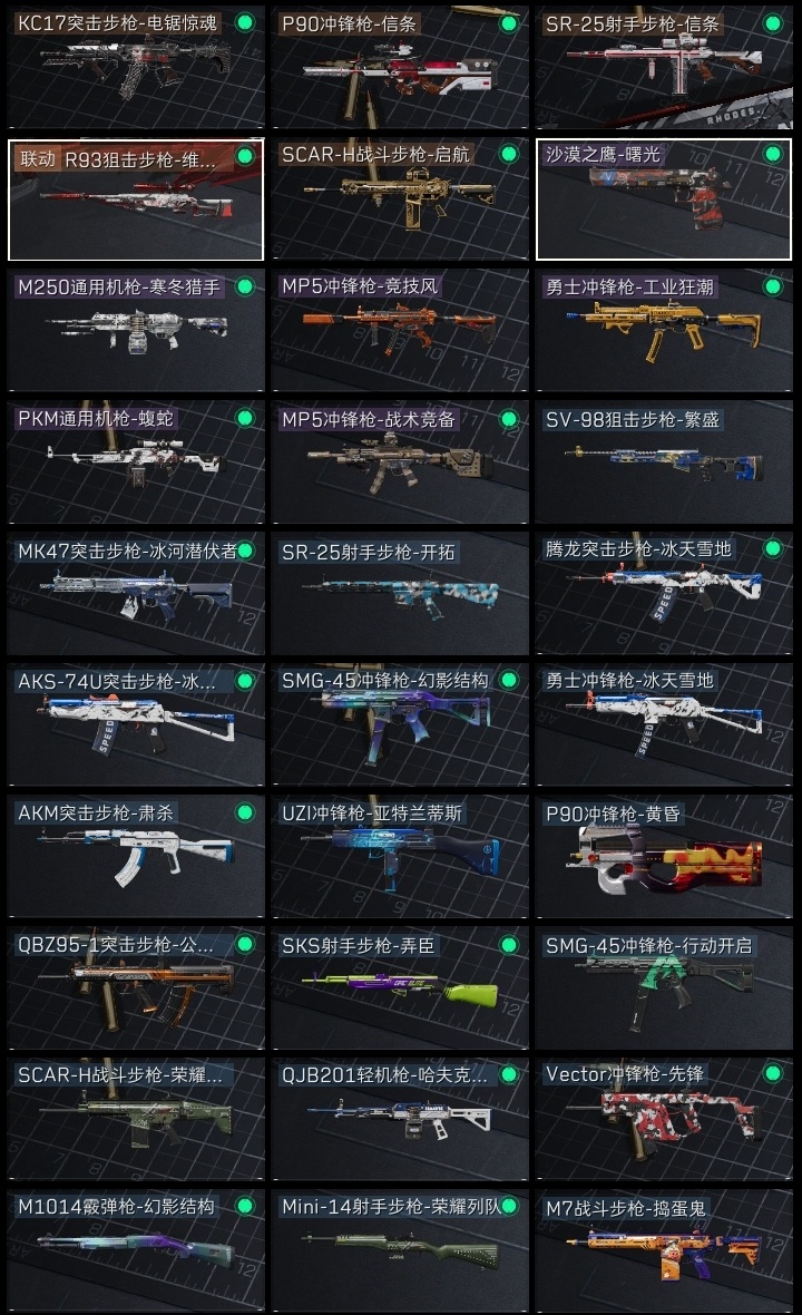 SJZST395274三角洲行动账号详情图8