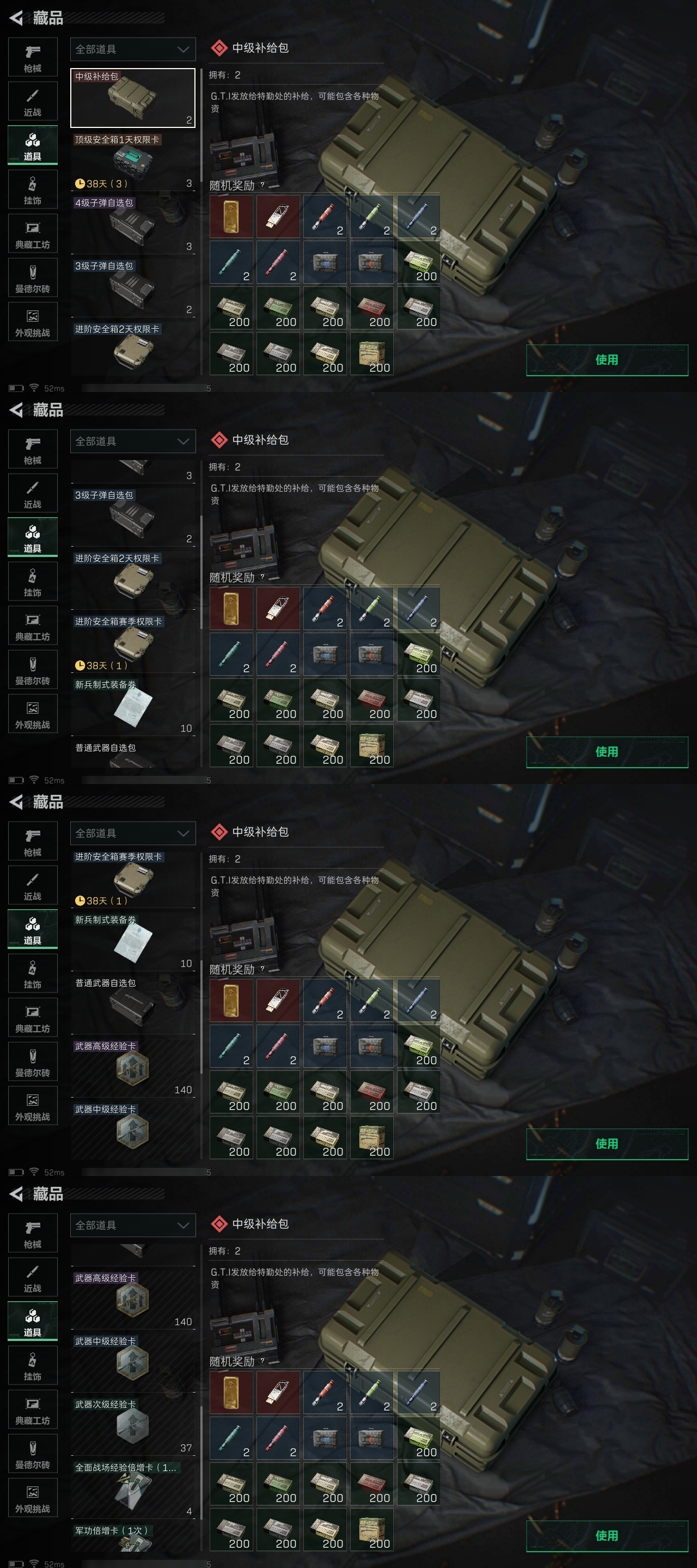 SJZST395274三角洲行动账号详情图35