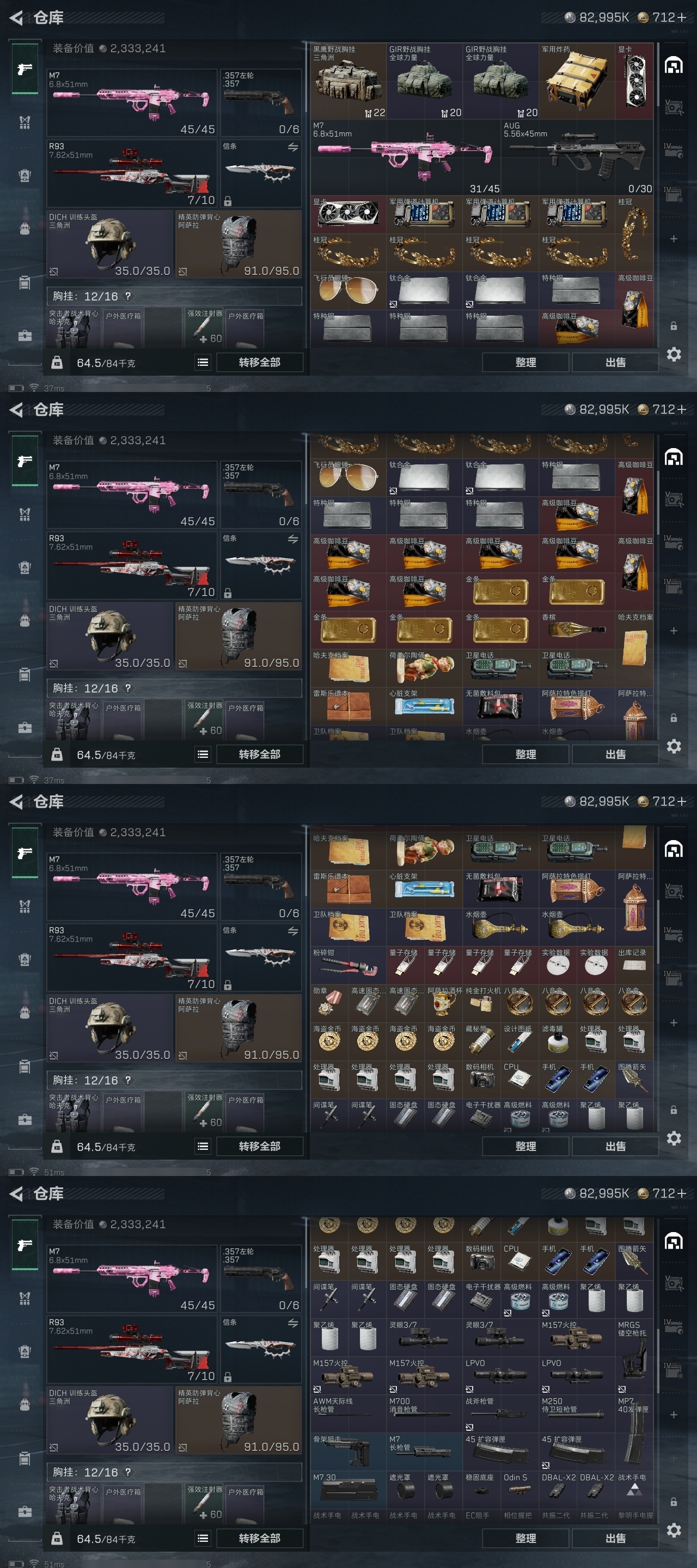 SJZST395274三角洲行动账号详情图39