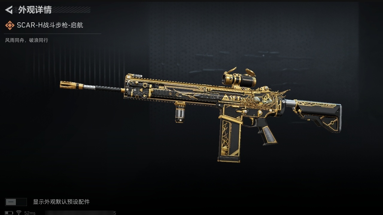 SJZST395274三角洲行动账号详情图5