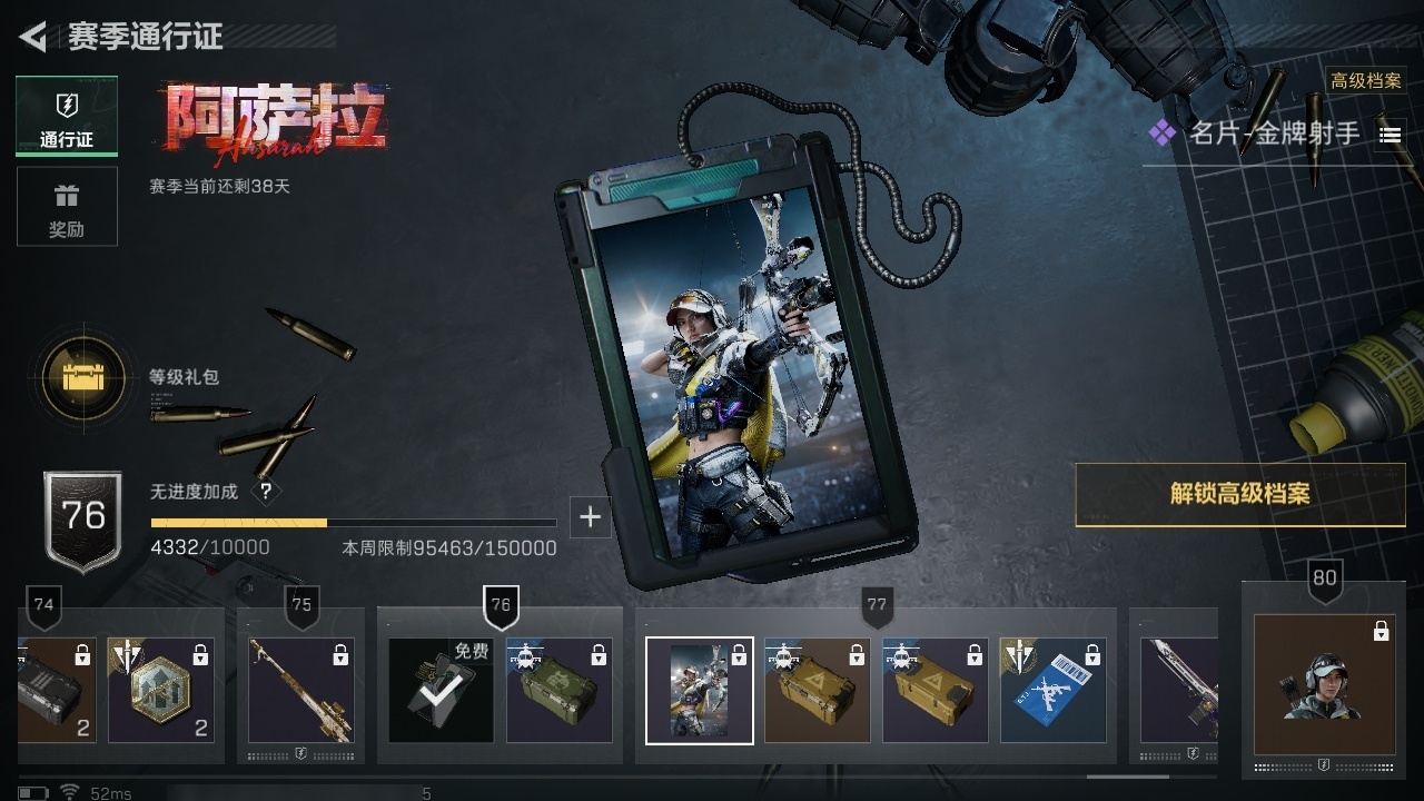 SJZST395274三角洲行动账号详情图42