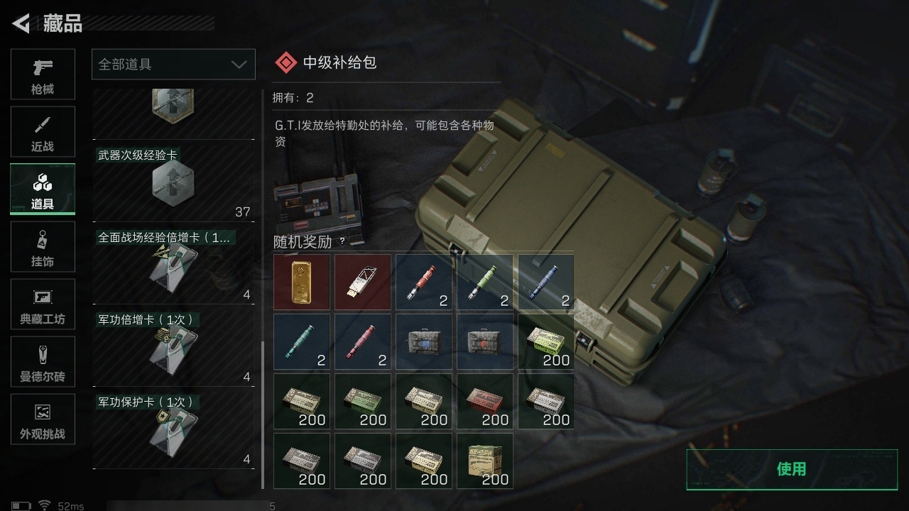 SJZST395274三角洲行动账号详情图36