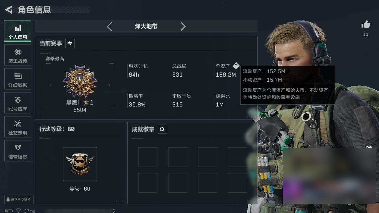 SJZST395274三角洲行动账号详情图43