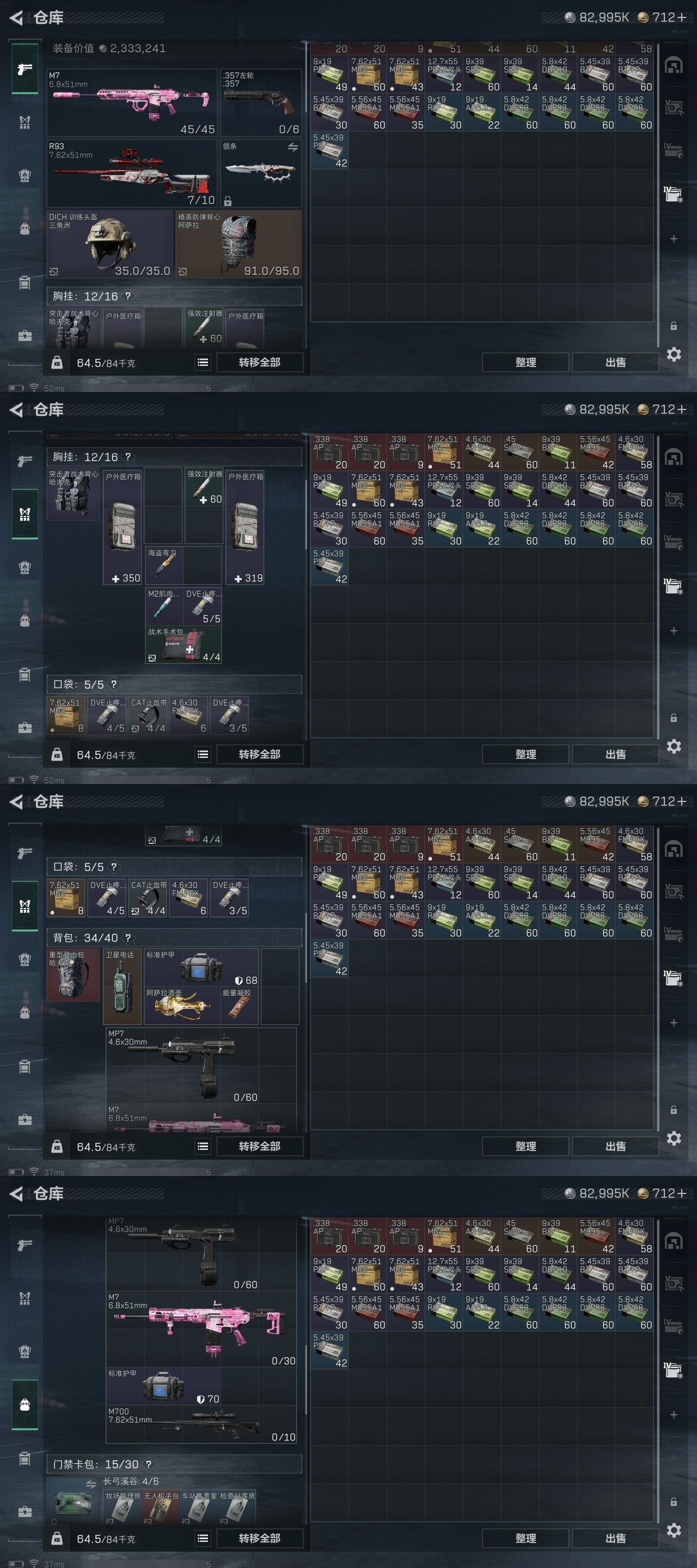 SJZST395274三角洲行动账号详情图37