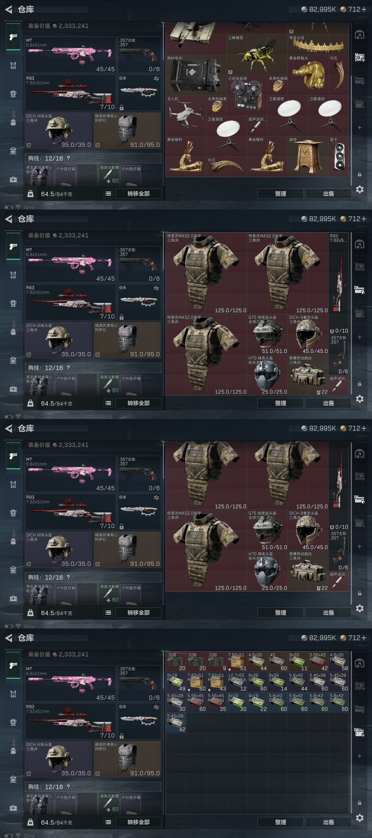 SJZST395274三角洲行动账号详情图41