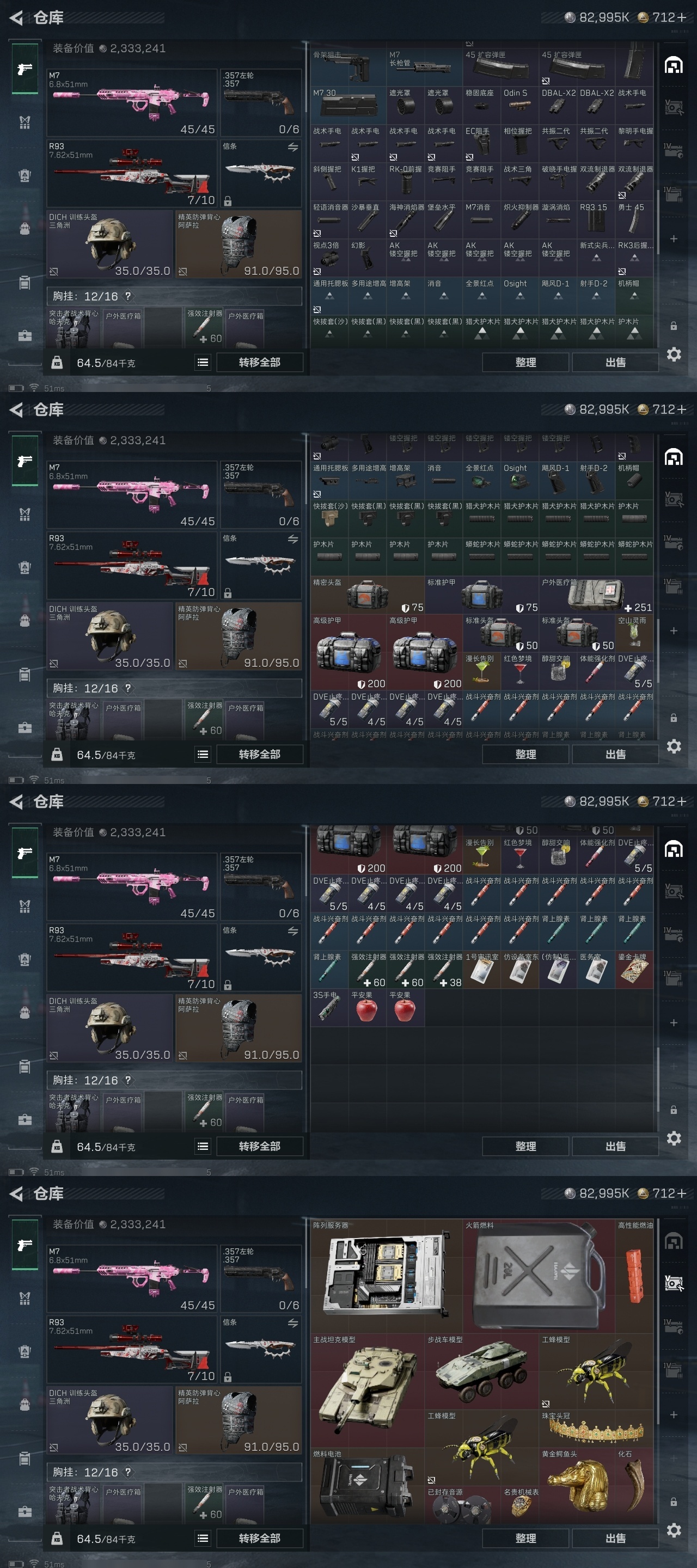 SJZST395274三角洲行动账号详情图40