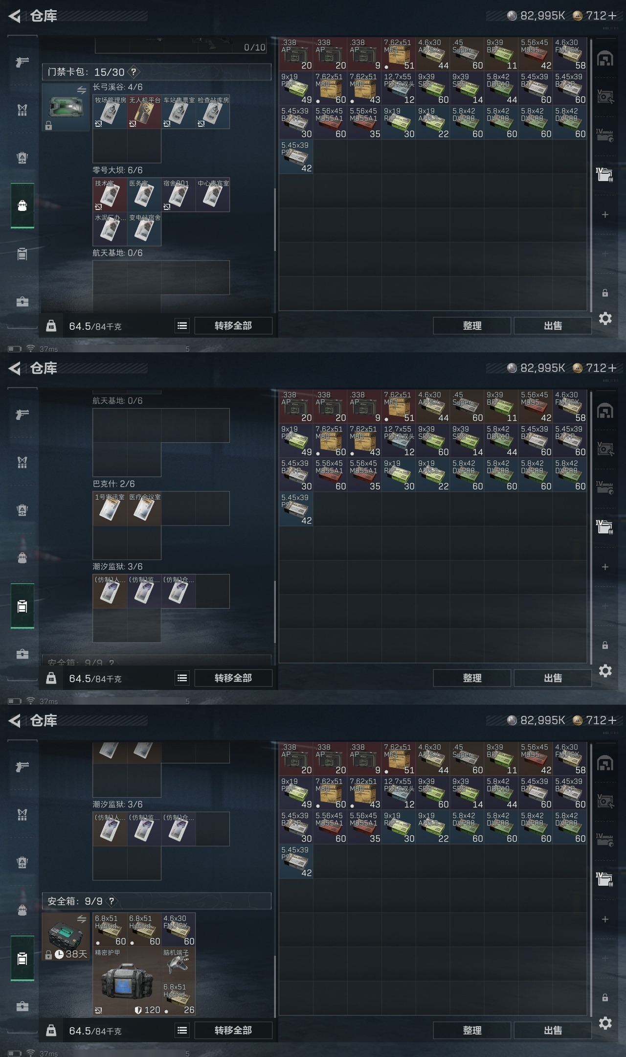 SJZST395274三角洲行动账号详情图38