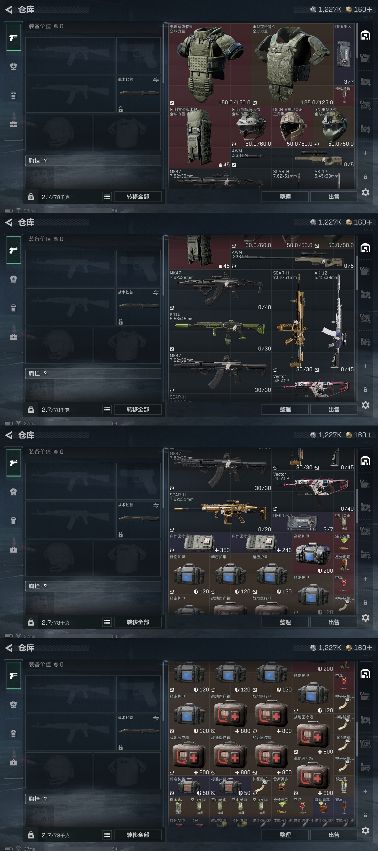 SJZST395275三角洲行动账号详情图42