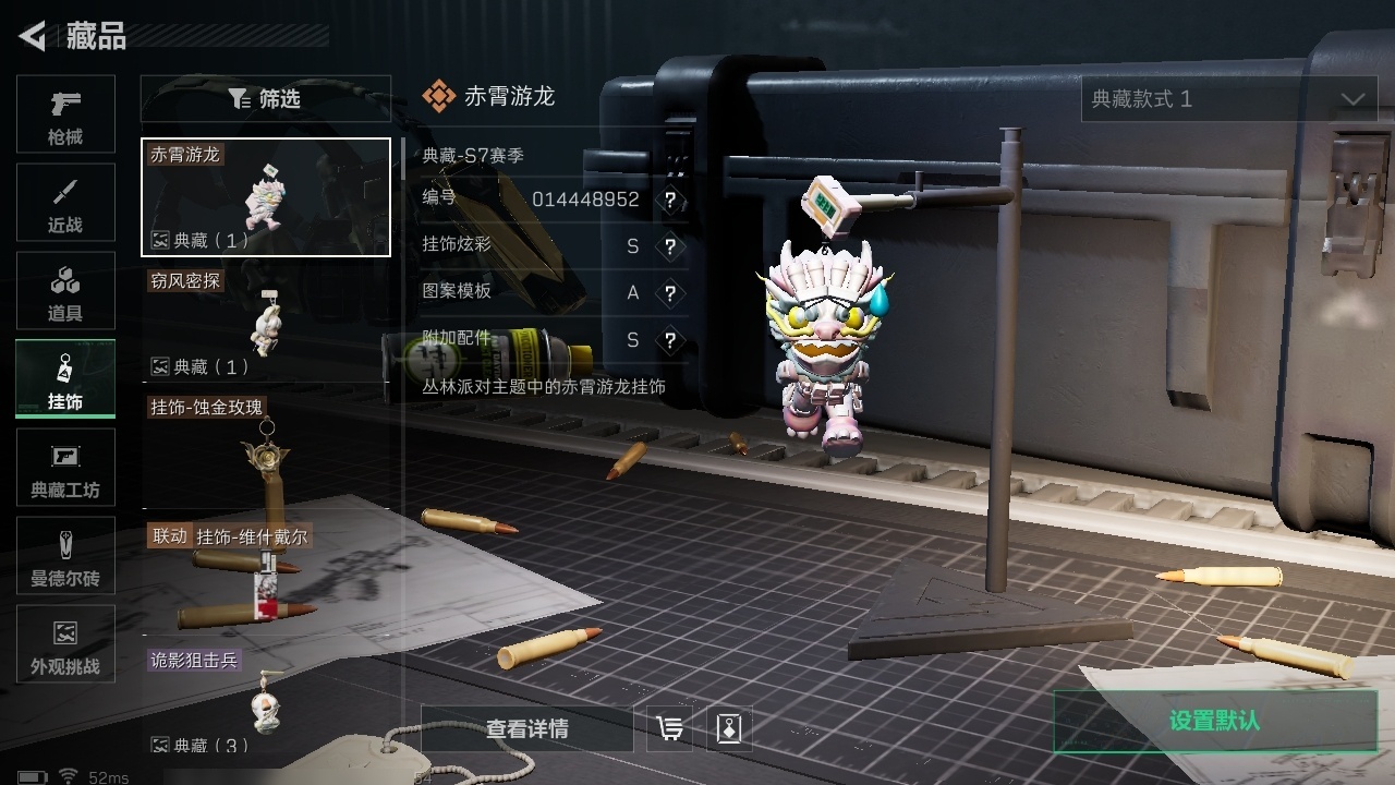 SJZST395275三角洲行动账号详情图8