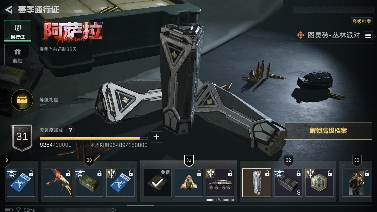 SJZST395275三角洲行动账号详情图45