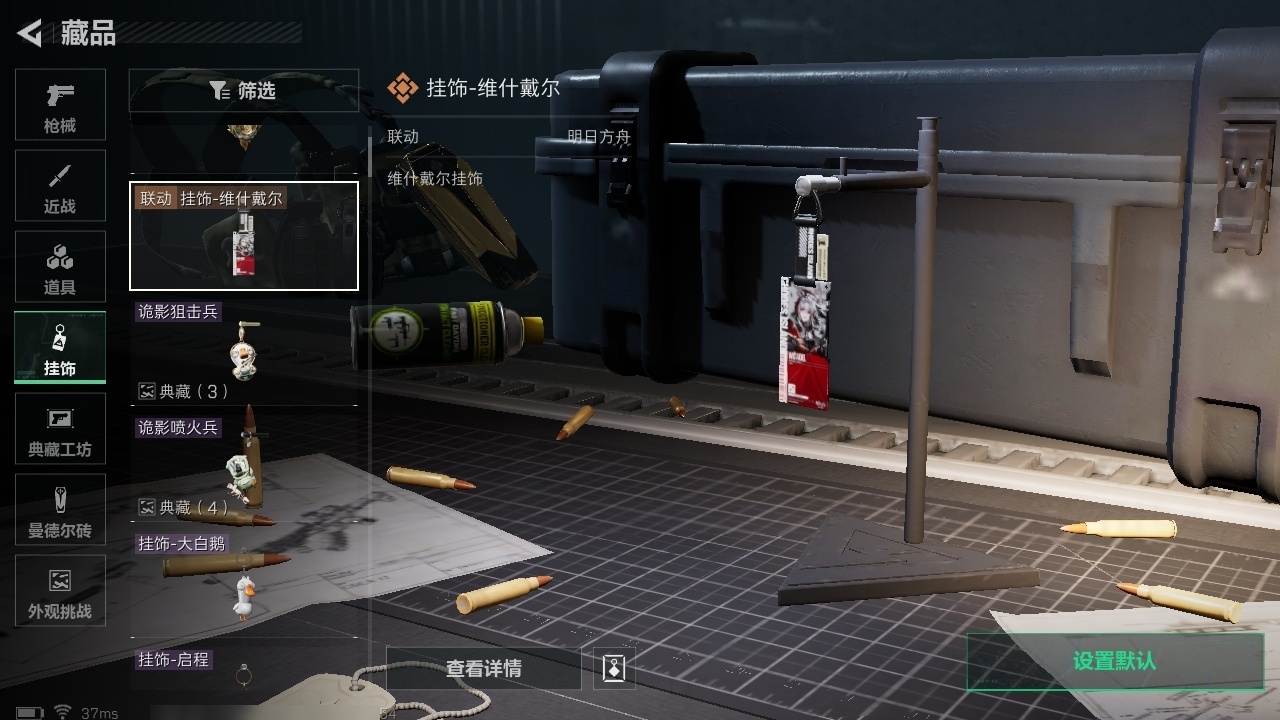 SJZST395275三角洲行动账号详情图11