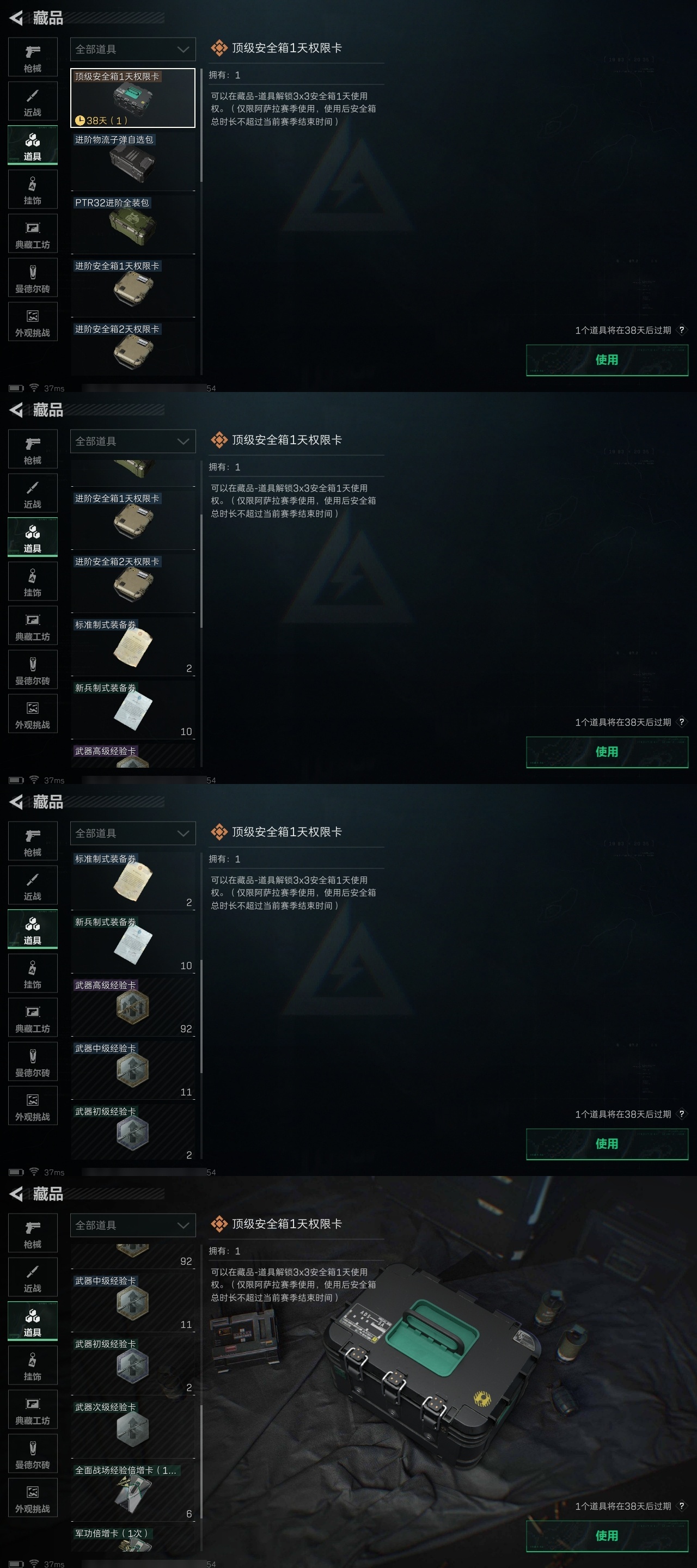 SJZST395275三角洲行动账号详情图39