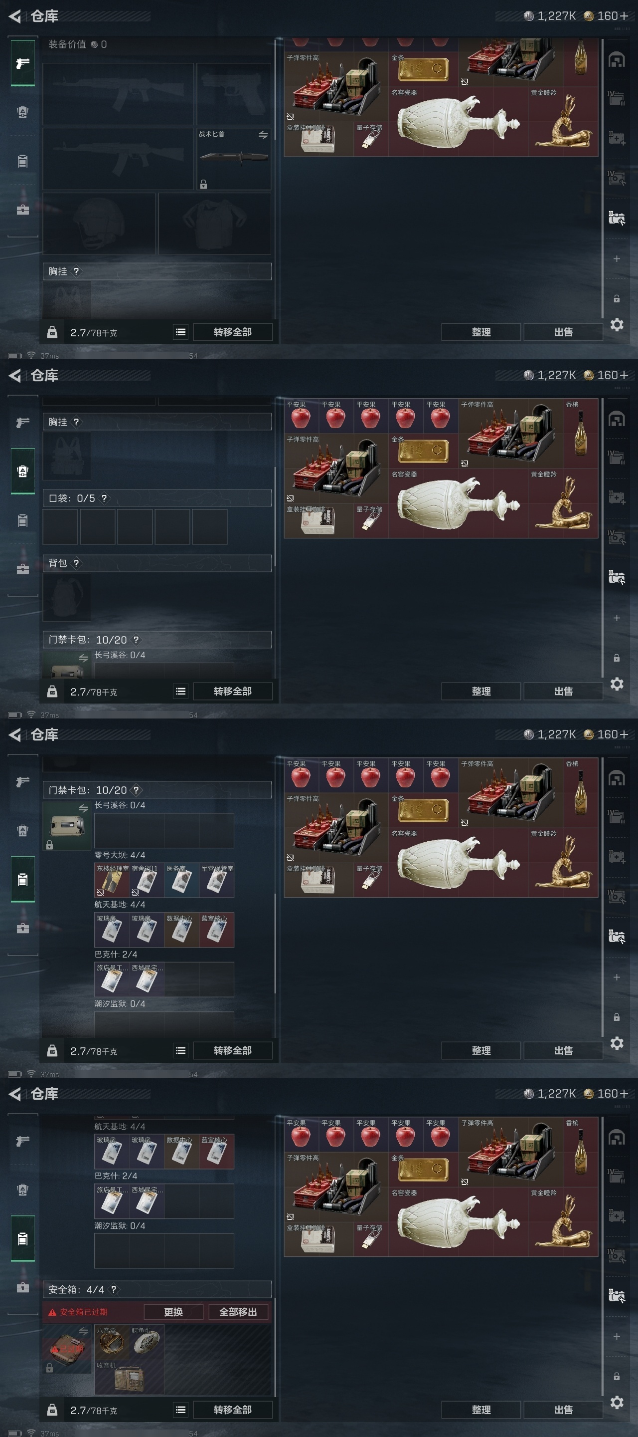 SJZST395275三角洲行动账号详情图41