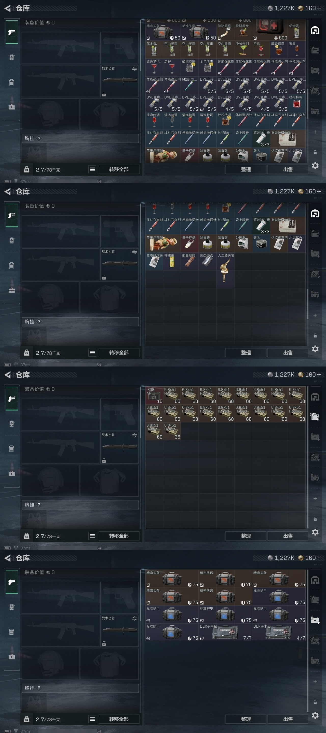 SJZST395275三角洲行动账号详情图43