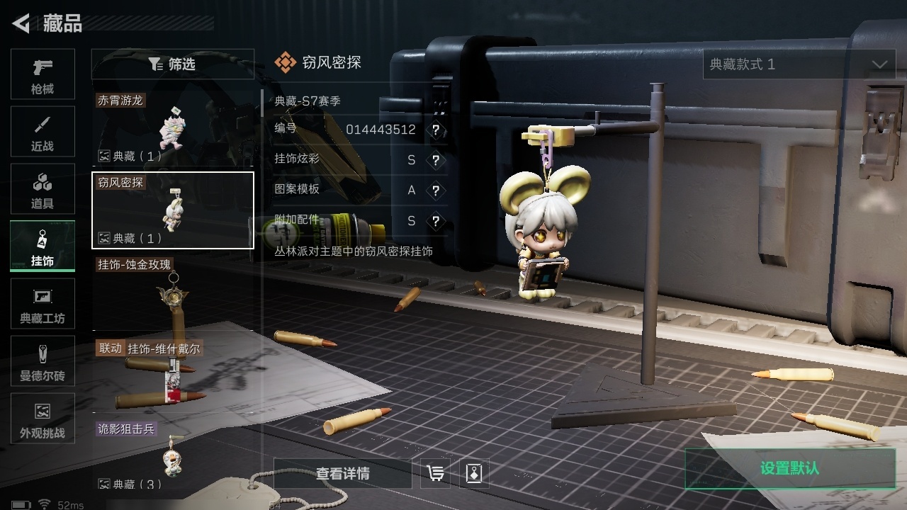 SJZST395275三角洲行动账号详情图9