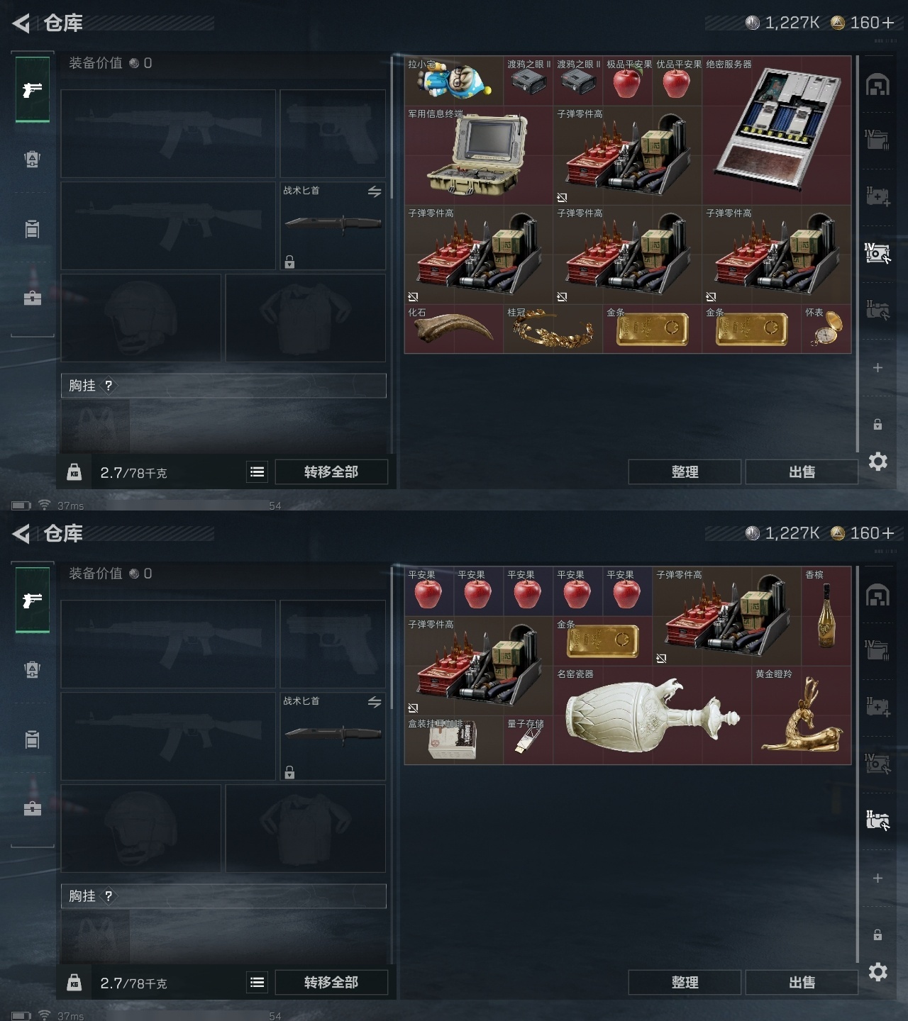 SJZST395275三角洲行动账号详情图44