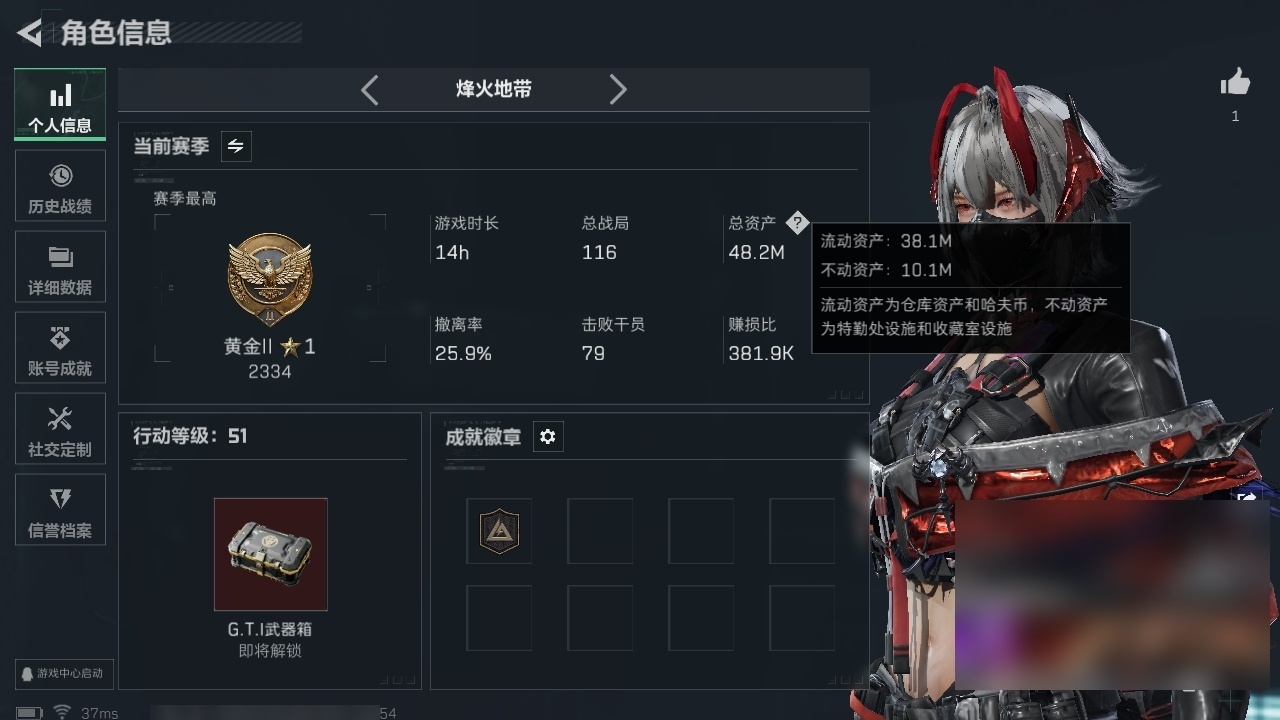 SJZST395275三角洲行动账号详情图46