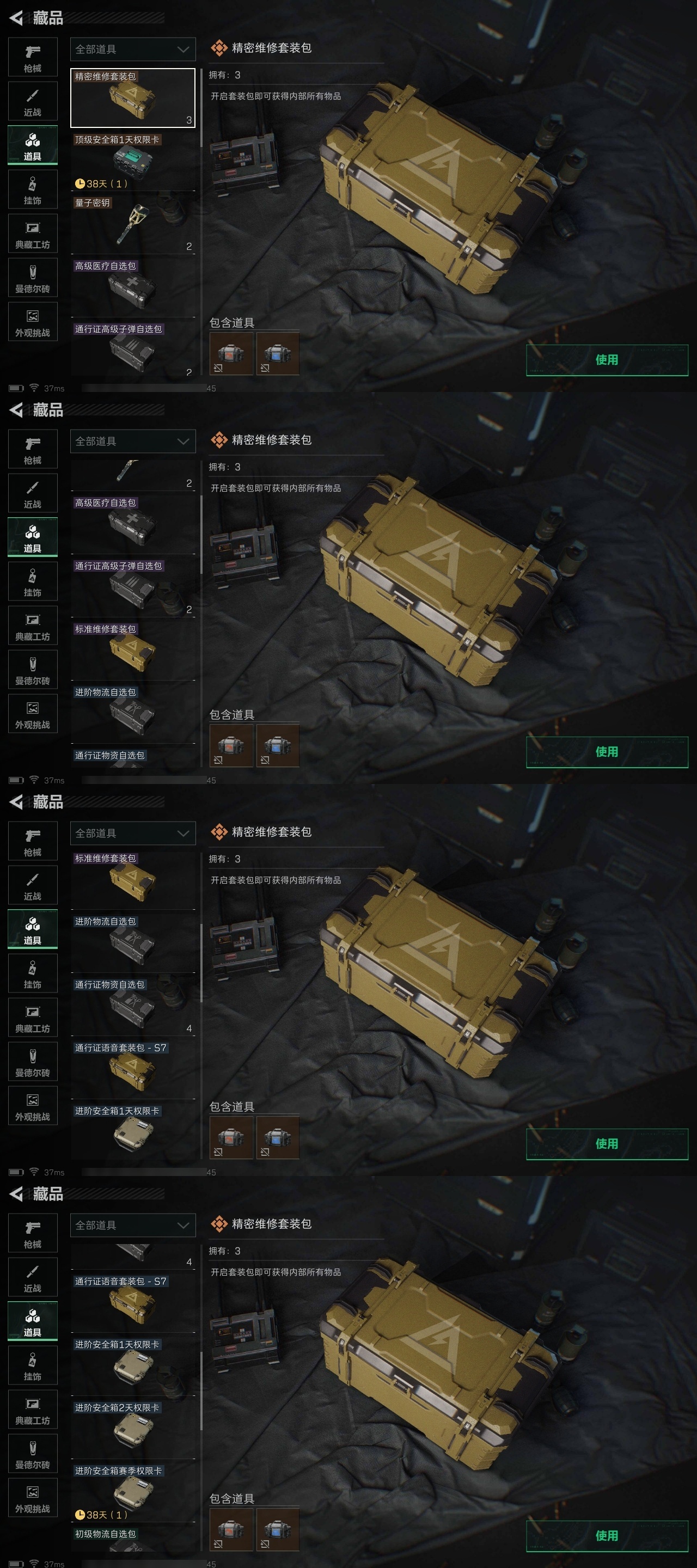 SJZST395273三角洲行动账号详情图36