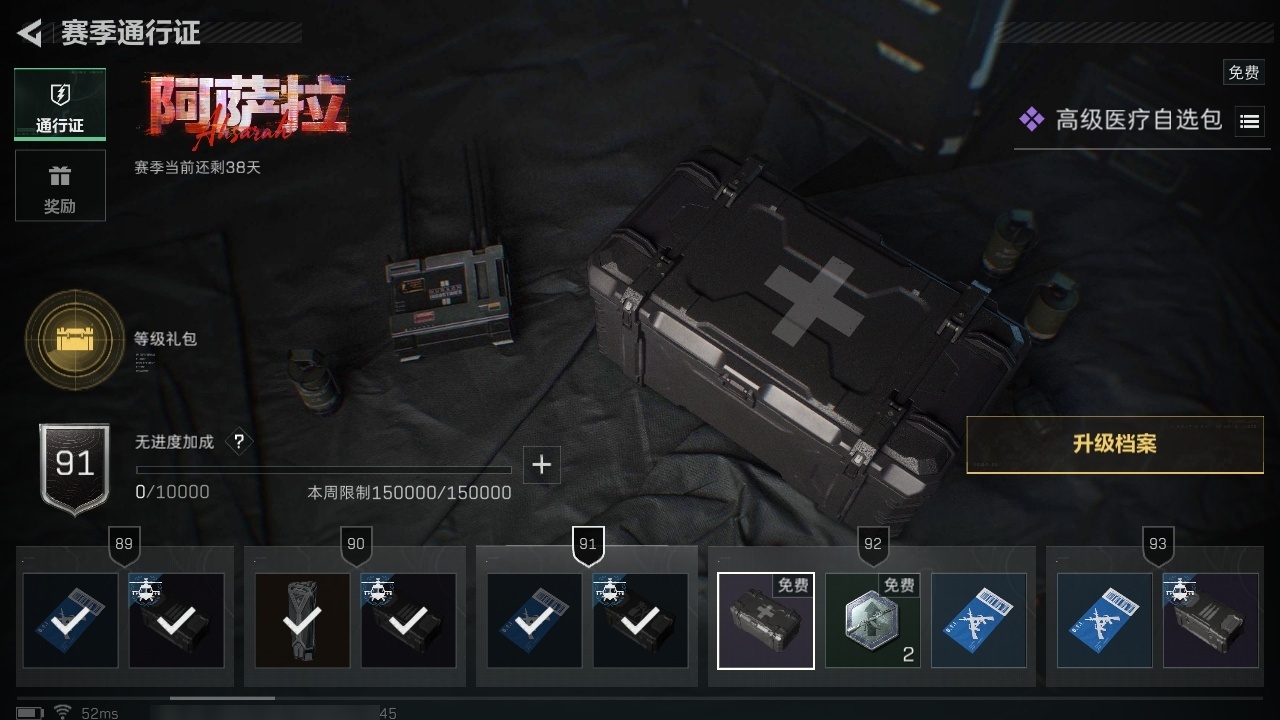 SJZST395273三角洲行动账号详情图41