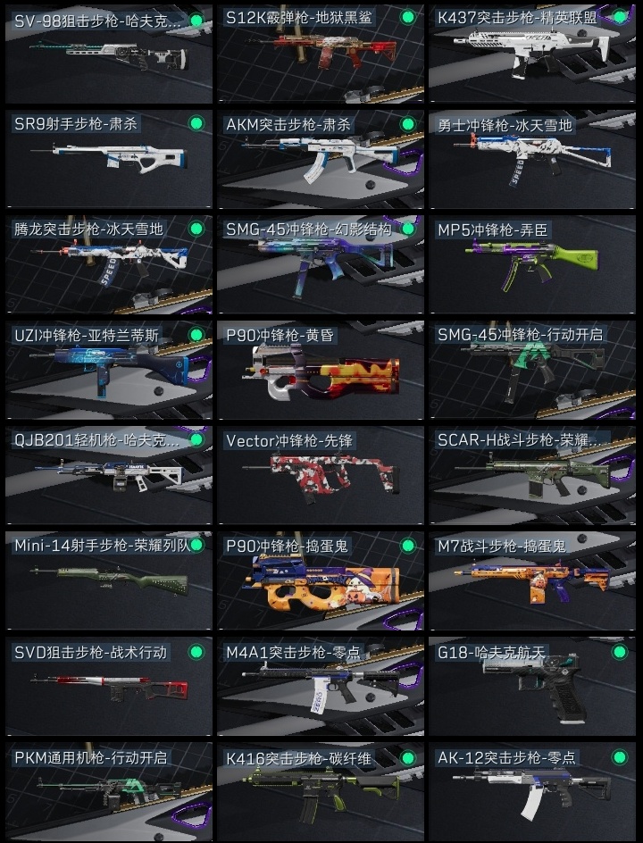 SJZST395273三角洲行动账号详情图10