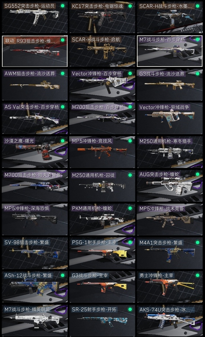 SJZST395273三角洲行动账号详情图9