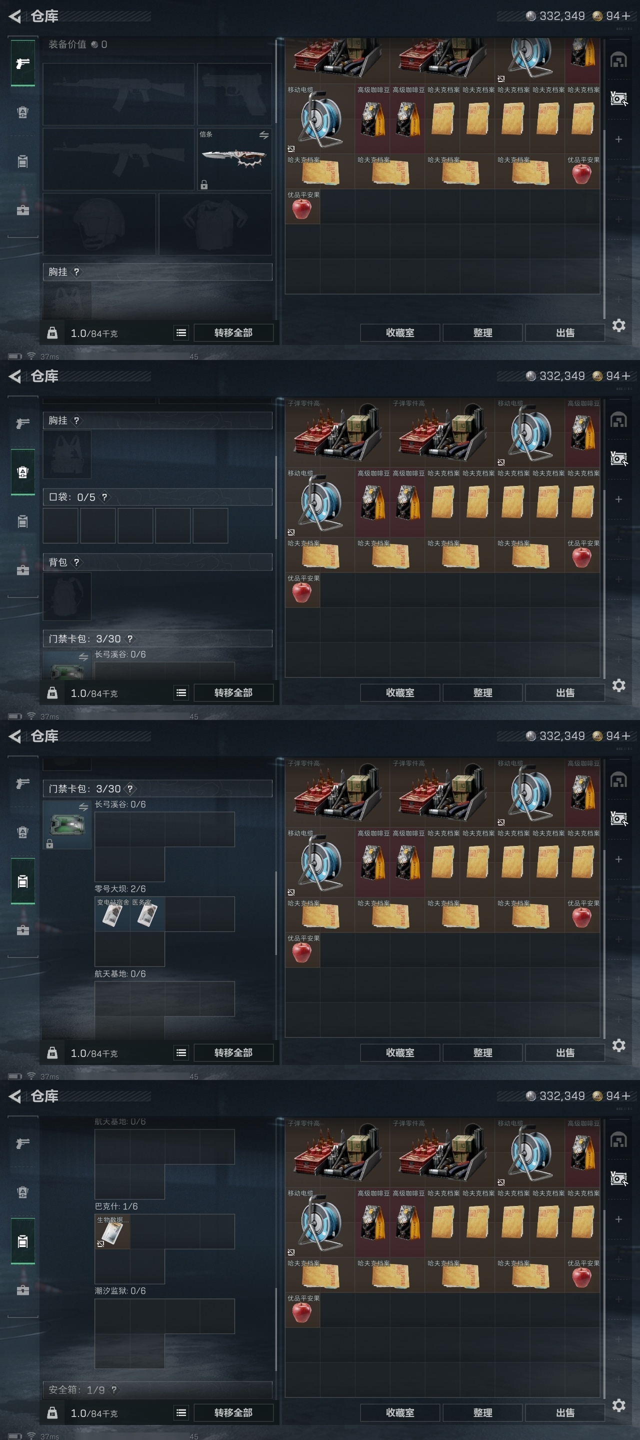 SJZST395273三角洲行动账号详情图38