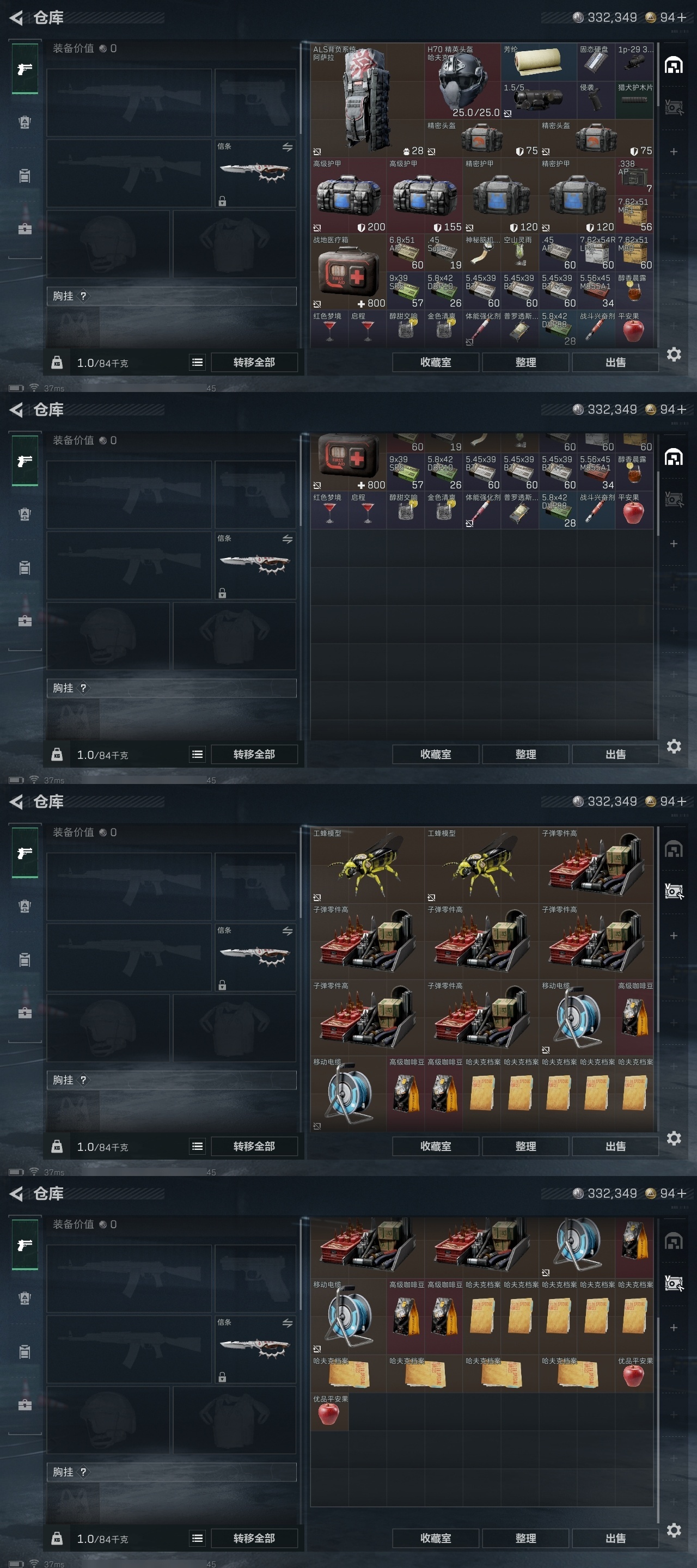 SJZST395273三角洲行动账号详情图40