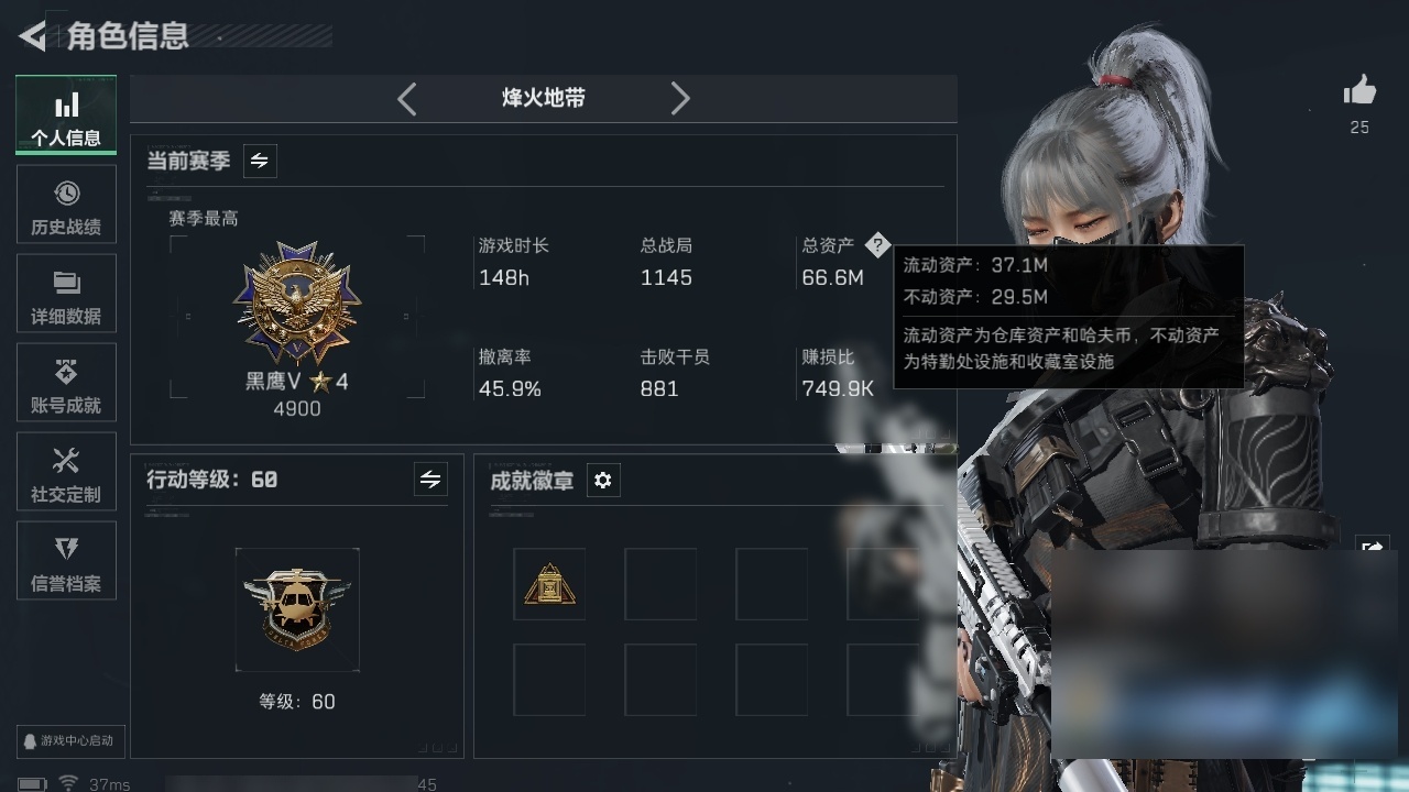 SJZST395273三角洲行动账号详情图42