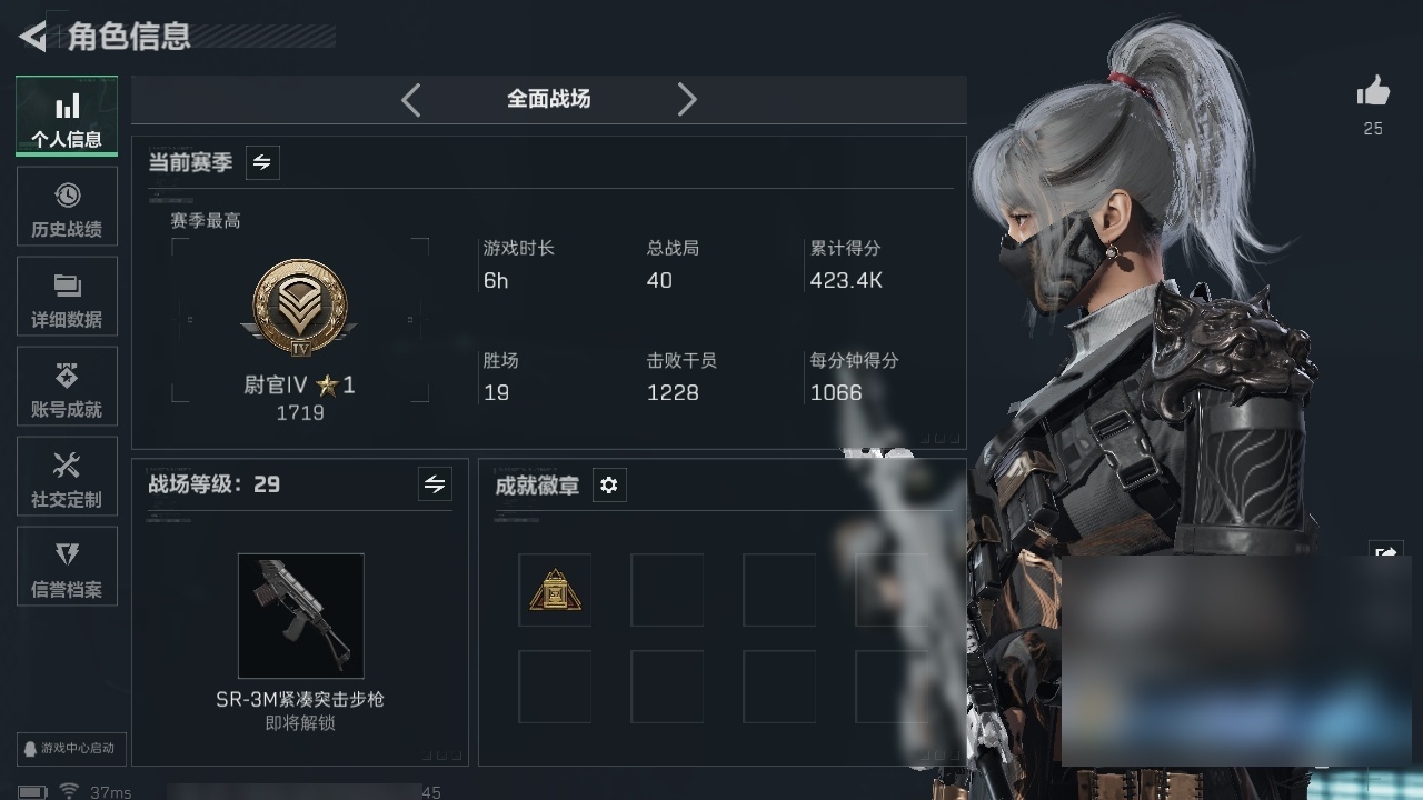 SJZST395273三角洲行动账号详情图43