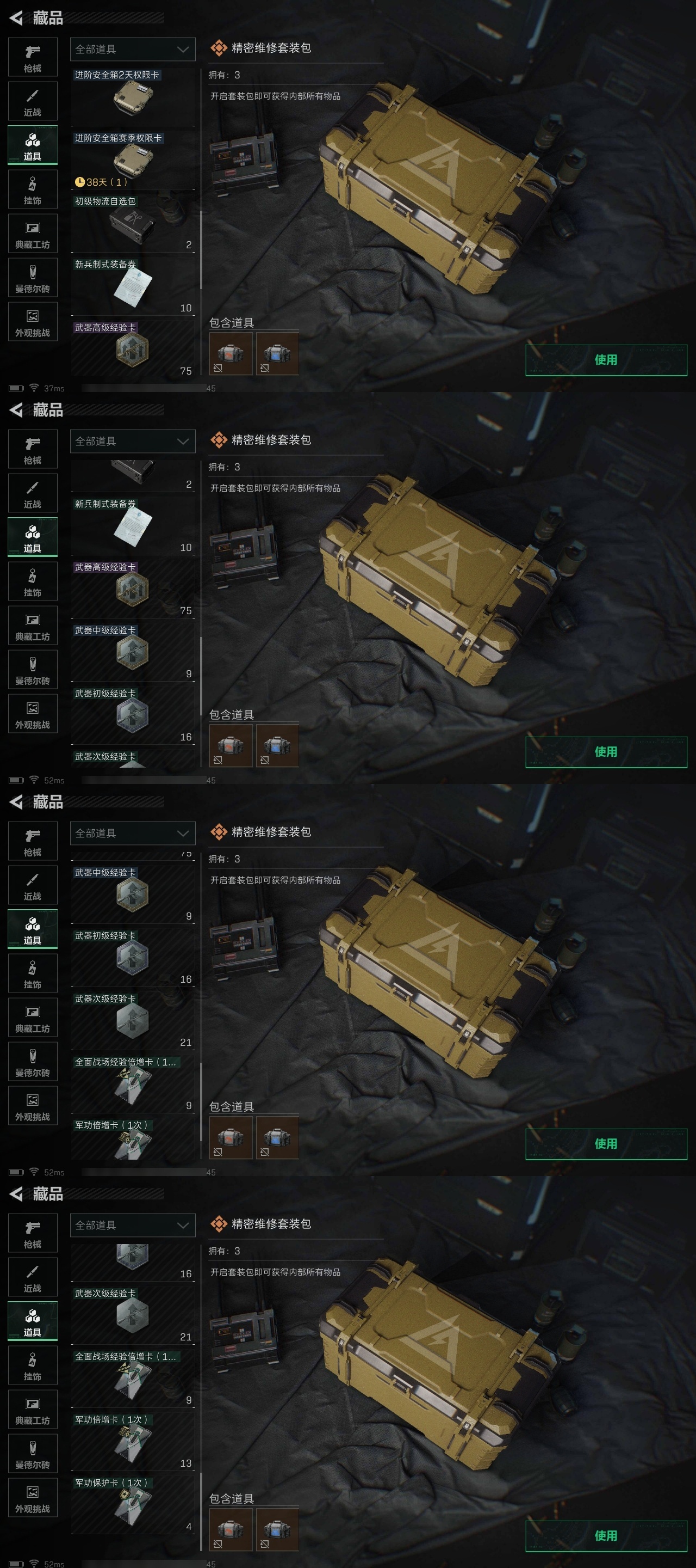 SJZST395273三角洲行动账号详情图37