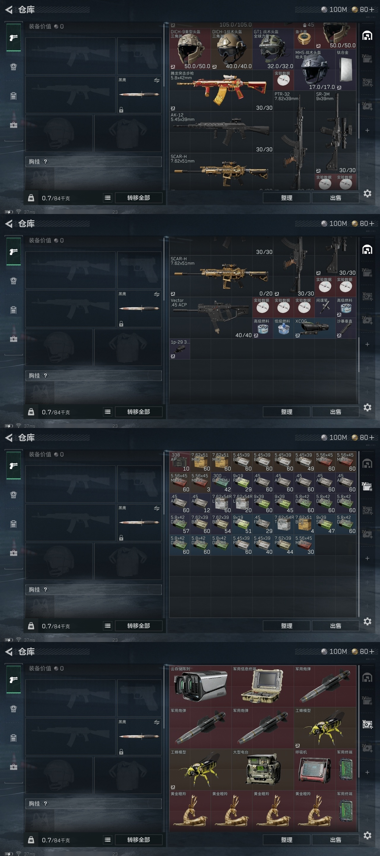 SJZST396456三角洲行动账号详情图42