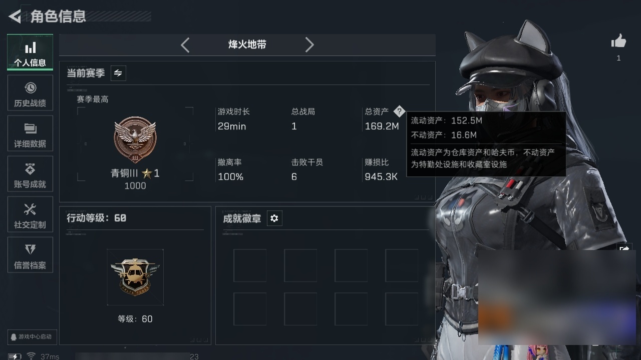 SJZST396456三角洲行动账号详情图45