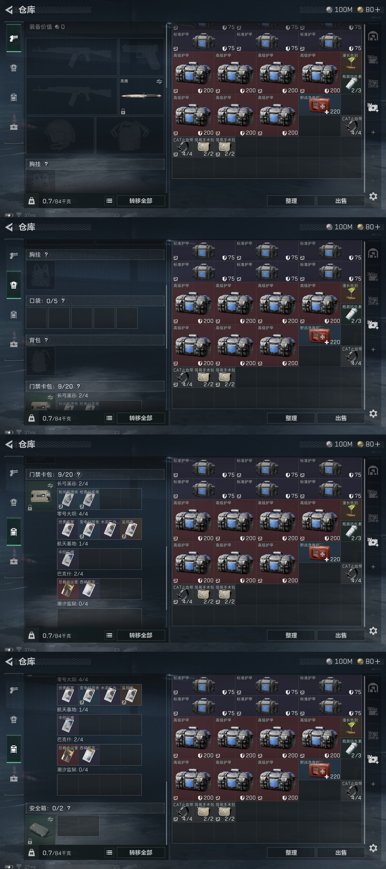 SJZST396456三角洲行动账号详情图40