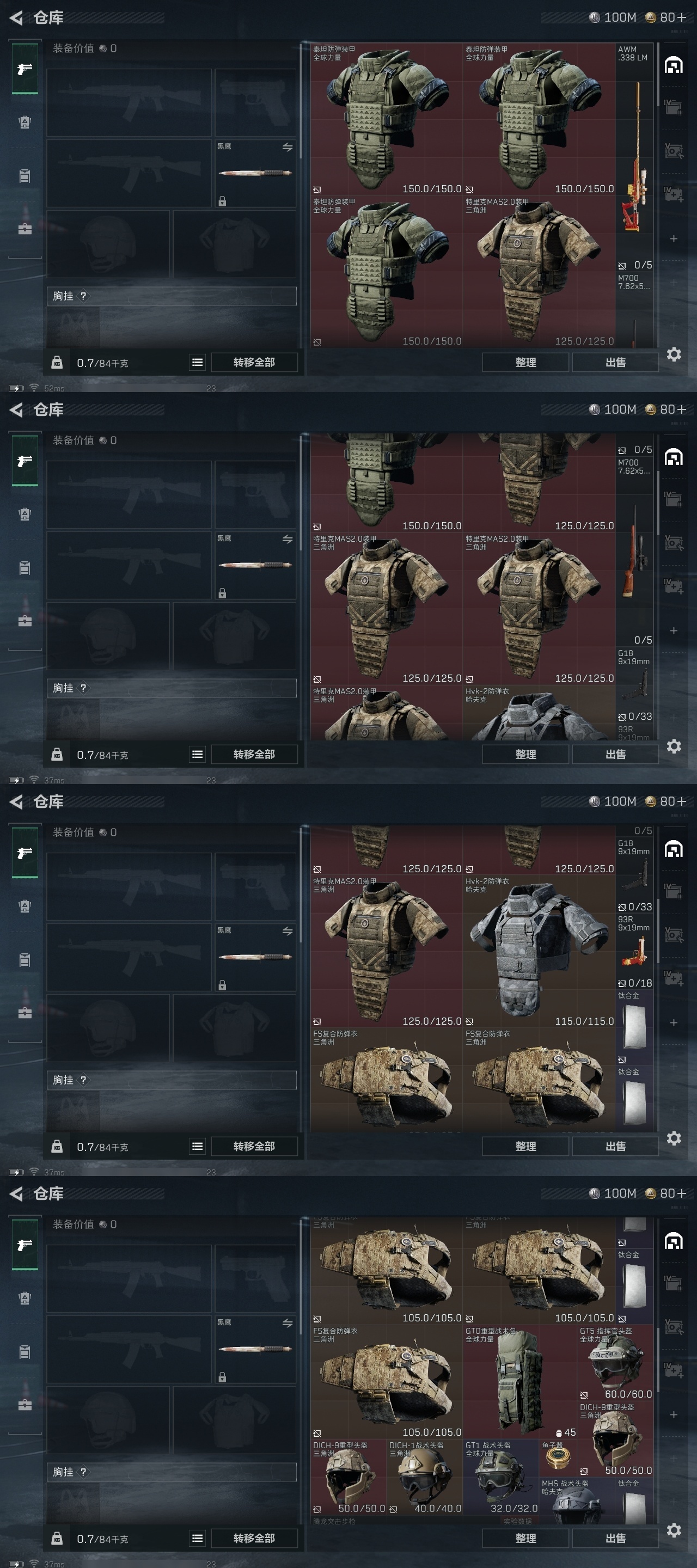 SJZST396456三角洲行动账号详情图41