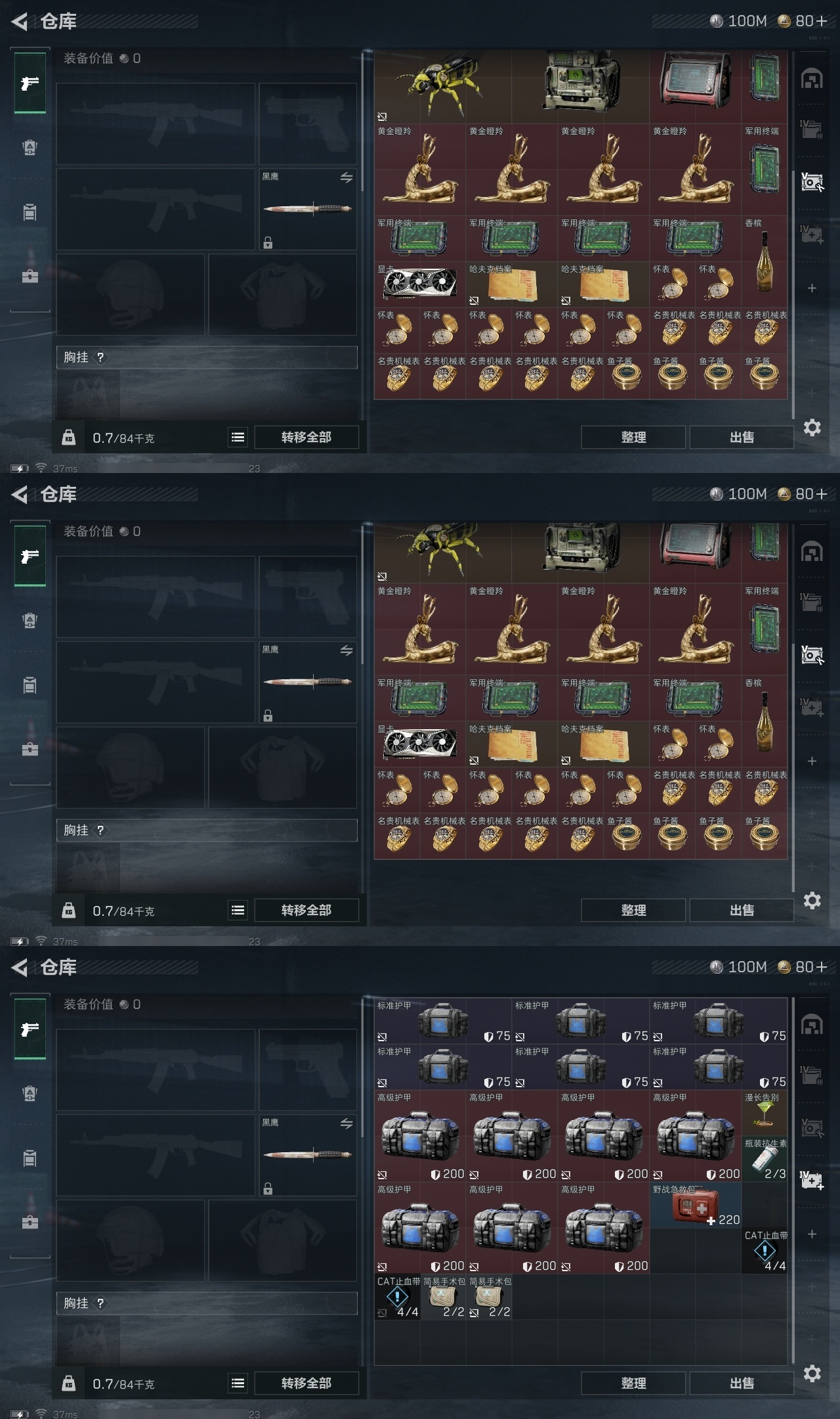 SJZST396456三角洲行动账号详情图43