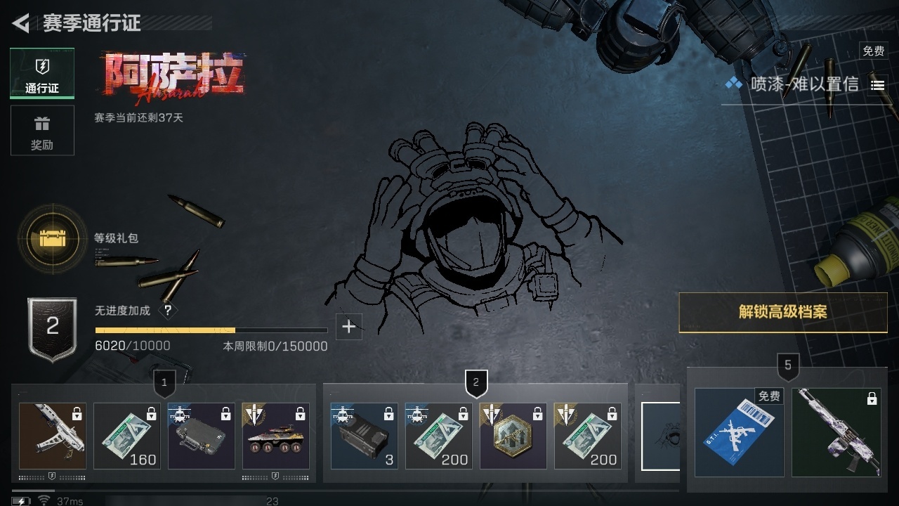 SJZST396456三角洲行动账号详情图44