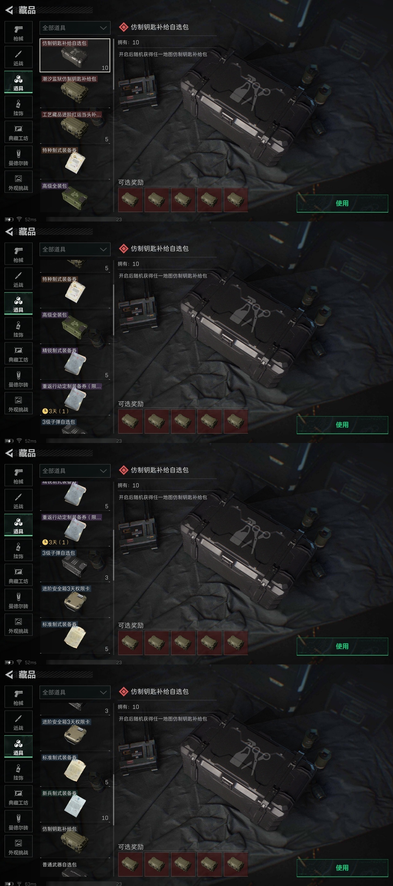 SJZST396456三角洲行动账号详情图38