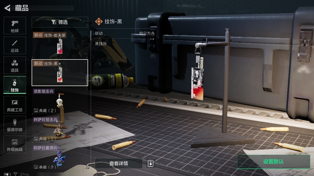 SJZST396456三角洲行动账号详情图10