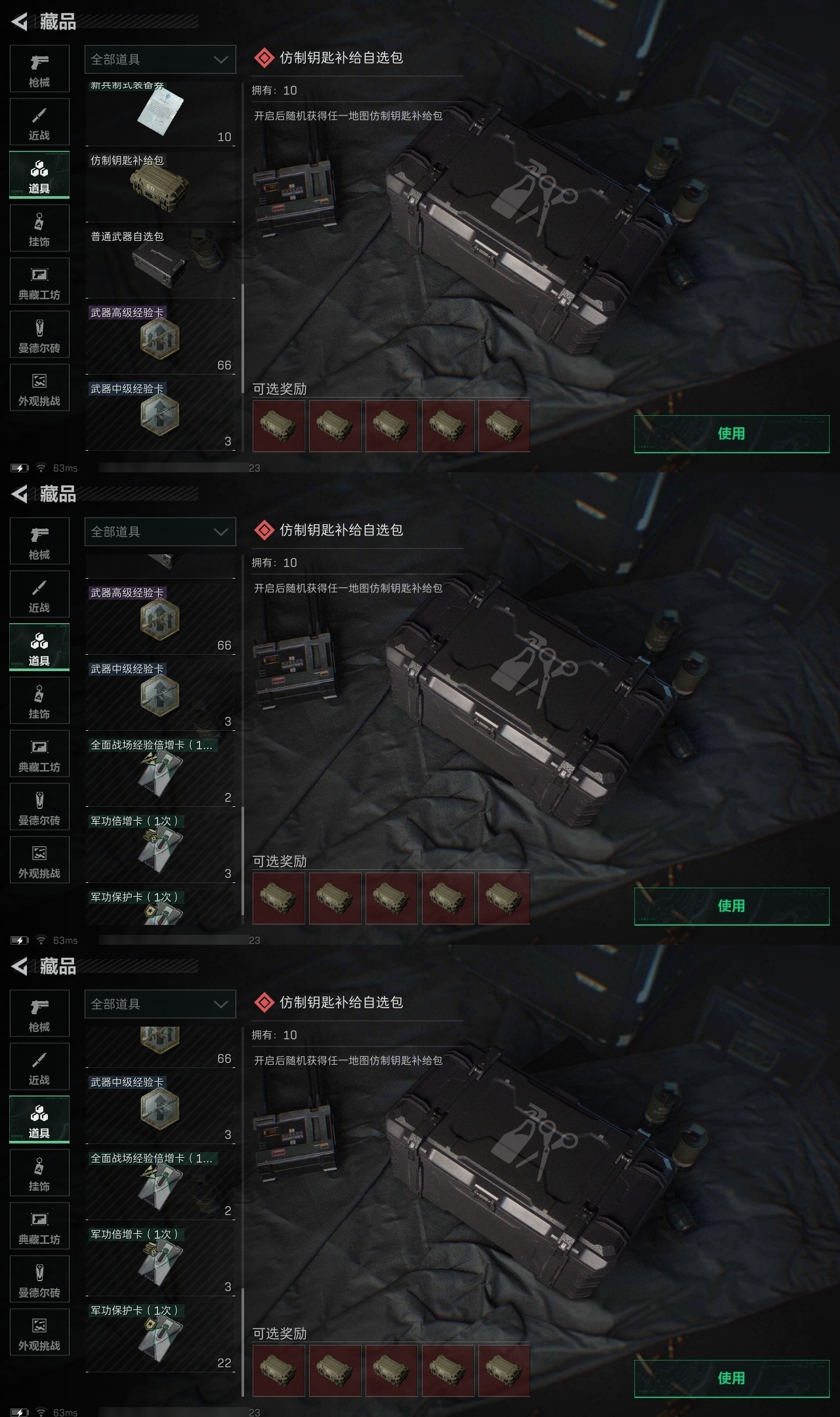 SJZST396456三角洲行动账号详情图39